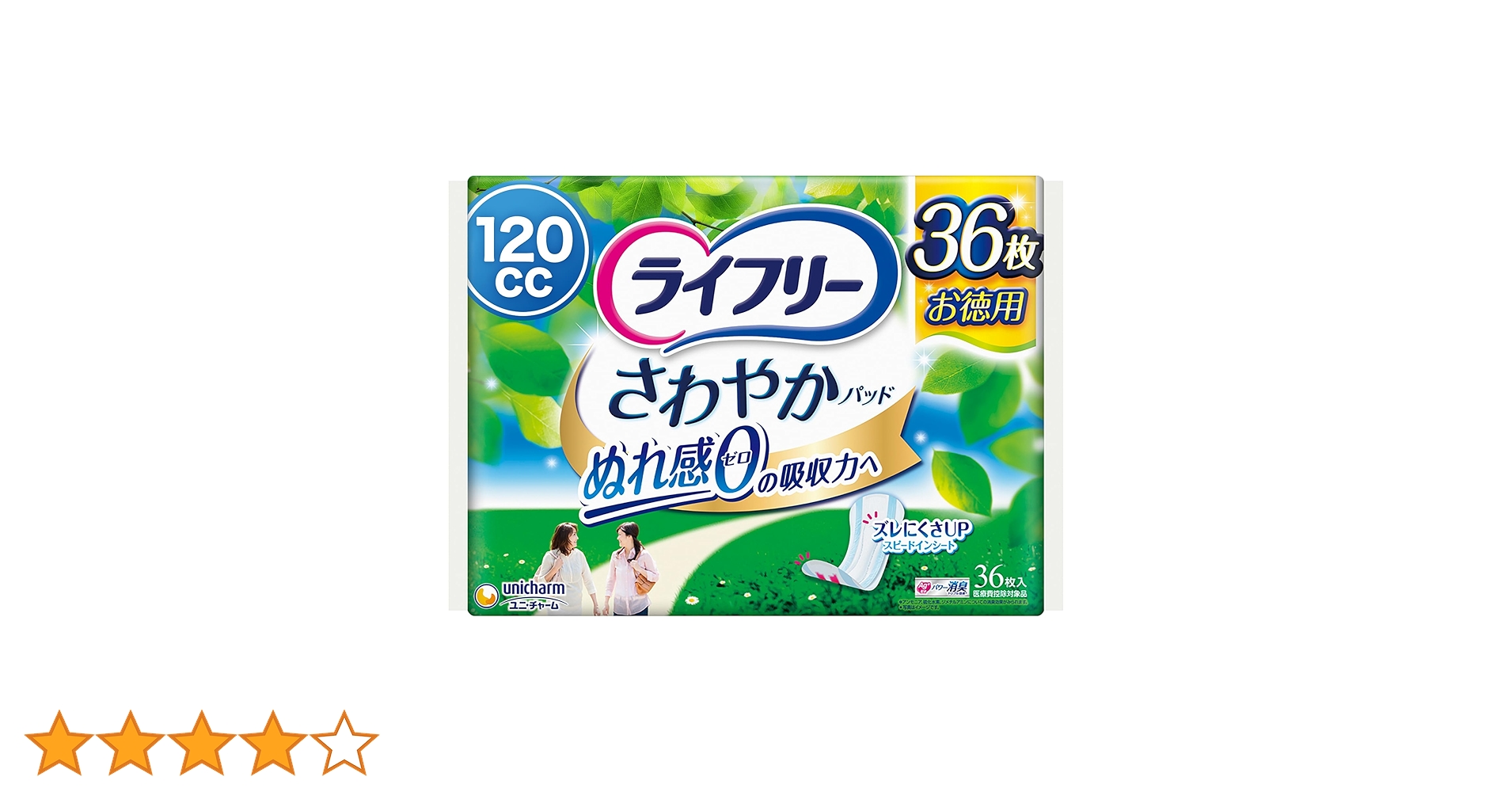 Amazon | ライフリー 【尿もれパッド 120㏄】 さわやかパッド 女性用